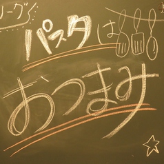 おつまみ感覚で愉しめる種類豊富なパスタ♪