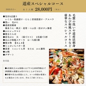 郷土料理 かに亭のおすすめ料理3