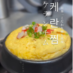 焼肉韓国キッチン 琉球庵の特集写真