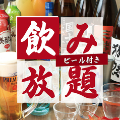 た藁や 枚方市駅前店のコース写真