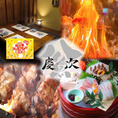 古民家完全個室居酒屋 慶次 松山本店