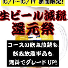 古民家酒場 まま屋の写真