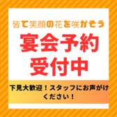 宴会ご予約受付中！サントリープラザビル3階→1階へ移転