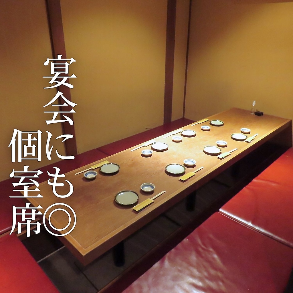 2階の個室は掘りごたつのお席でゆったりと足を伸ばしておくつろぎ頂けます。