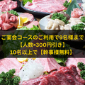 炭火焼肉 ななわ 旭川のおすすめ料理1