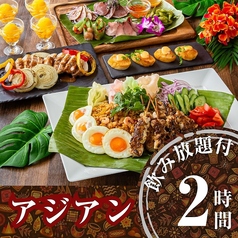 パセラ 渋谷店のコース写真