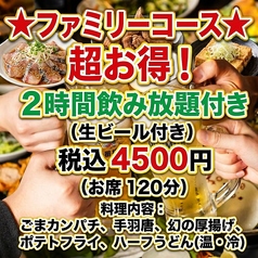 うどんすゝるのコース写真
