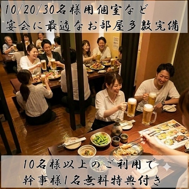 【個室完備◎喫煙可】焼鳥海鮮肉寿司食べ飲み放題のお店　酒の友　新横浜店の雰囲気1