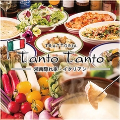 イタリアン