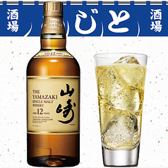 サントリー 山崎12年ハイボール