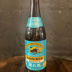 キリン晴れ風 中瓶