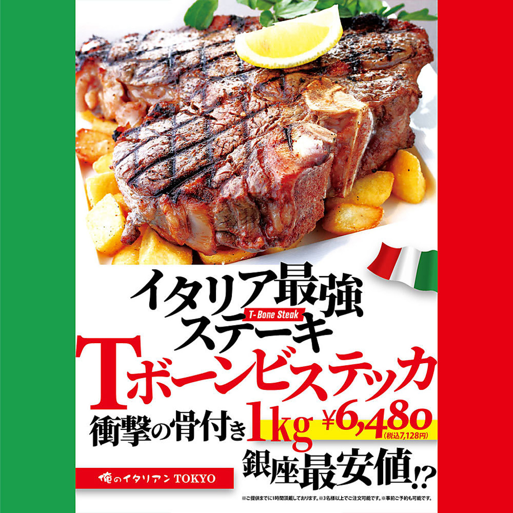 【創業期から大人気】フィレンツェ発祥のTボーンステーキ!!圧巻の大きさとジューシーな味わいです♪