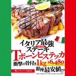 【創業期から大人気】フィレンツェ発祥のTボーンステーキ!!圧巻の大きさとジューシーな味わいです♪