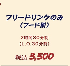 もつ焼三代目のコース写真