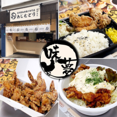 あじむどり 新加美店