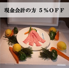 焼肉 紋次郎 市川店のおすすめポイント1