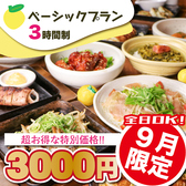 ゆずの小町 梅田店のおすすめ料理2