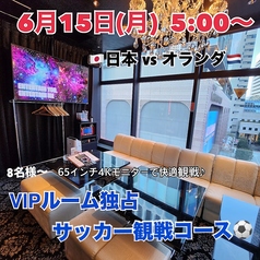 ダイニングダーツバーBee 歌舞伎町店のコース写真