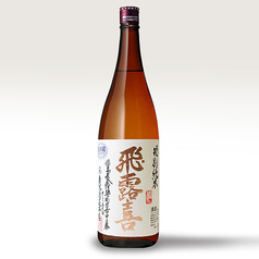 飛露喜