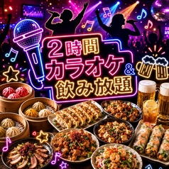 さくら餃子酒場 神田駅前店のコース写真