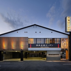 高麗ガーデン北花田店の写真