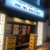 さぁいこうかの雰囲気3