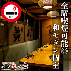 居酒屋 八方美人 錦糸町店」の雰囲気2