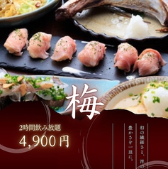 和in 分倍河原店のコース写真