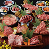焼肉食べ放題 黒川家のおすすめポイント1
