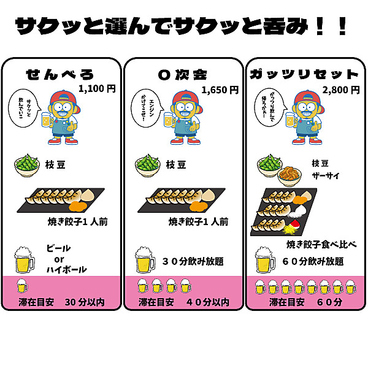 泡ギョーザ FUNHOLiCの雰囲気1