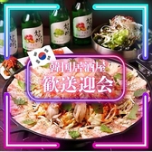 韓国料理のお店 ポチャ 水戸店の詳細