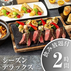 パセラ 渋谷店のコース写真