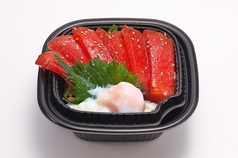 まぐろユッケ弁当