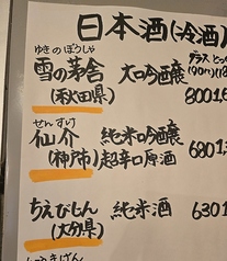 日本酒