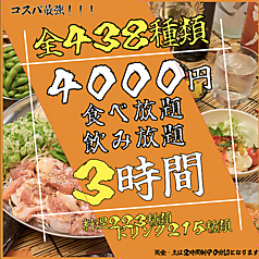 うらやましか 町田店の特集写真