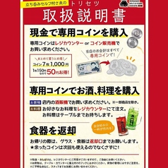 現金/クレカ/電子マネーで、専用コインを購入してください　【税込1000円＝専用コイン7枚！】