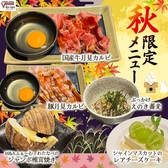 焼肉V.brian 安積店の詳細