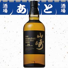 サントリー 山崎 18年