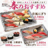 廻り寿し 千寿すしつね 北千住マルイ店