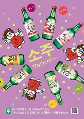 ジョウンデー(360ml)