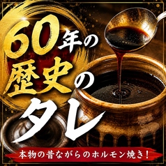 みそダレ＆しょうゆダレ。ホルモンに最高に合います♪