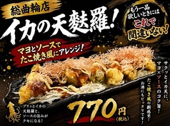 【総曲輪店】イカの天麩羅!