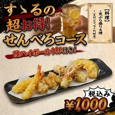うどんすゝるのコース写真