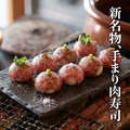 にくまる 新宿東口店のおすすめ料理1