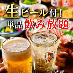 楽風 らふ 博多駅前店のコース写真