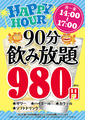 沖縄料理 なんくるないさー 仙台ヨドバシ店の雰囲気1