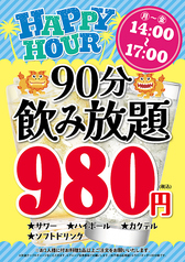 沖縄料理 なんくるないさー 仙台ヨドバシ店の雰囲気1