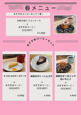 いちきしまコーヒーのおすすめ料理1