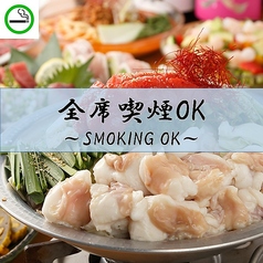 博多串酒場 和田や 茅ヶ崎店特集写真1