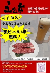 五色亭 石橋店のおすすめ料理1